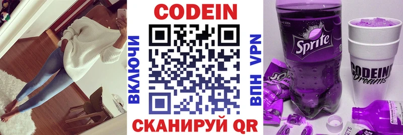 Кодеиновый сироп Lean Purple Drank  магазин    Мыски 