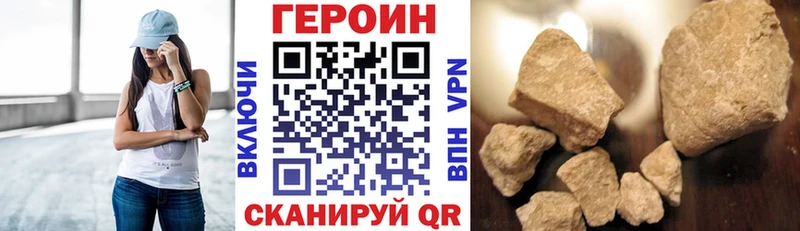 ГЕРОИН Heroin  Мыски 